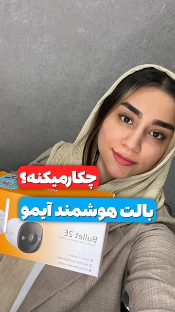 دوربین مداربسته بی‌سیم ایمو ۳ میکروفون دارهوشمند