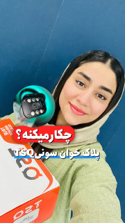 پلاکخوان سونی باسرعت +180تا درشب و روز